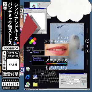 Post Apocalyptic Stress Disorder(At Worlds End) (Explicit)