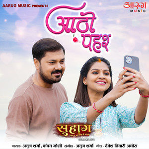 Aatho Pahar (From 