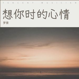 浪漫的午后 (伴奏)