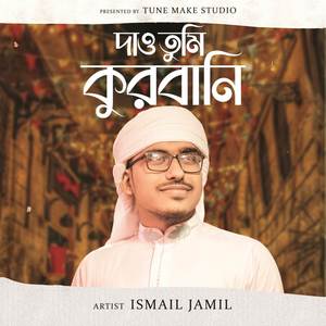 Daw Tumi Kurbani (Explicit)