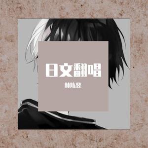 カワキヲアメク