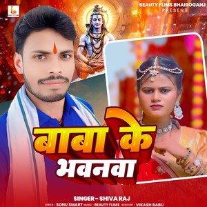 Baba Ke Bhawanawa
