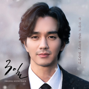 빛이 되어 (Be the light)