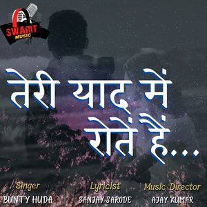 Teri Yaad Mei Rotein Hain