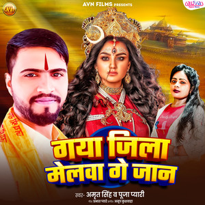 Gaya Jila Melwa Ge Jaan