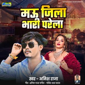 Mau Jila Bhari Parela