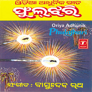 Amjad - Bhauja Basi Dekhuthile