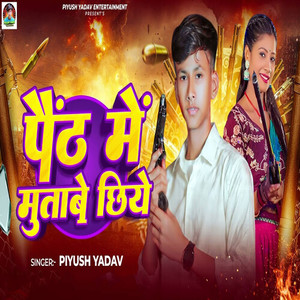 Paint Me Mutabe Chhiye