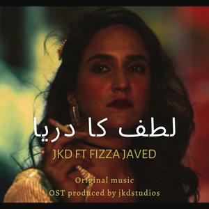 Lutf ka dariya (feat. Fizza Javed)