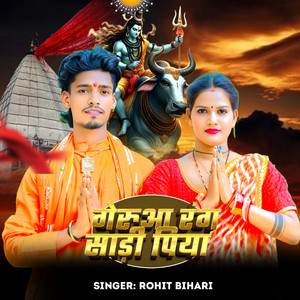 Gerua Rang Sadi Piya