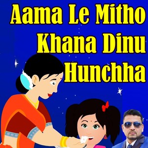 Aama Le Mitho Khana Dinu Hunchha