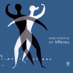 En Athinais (Original Soundtrack from the Play)