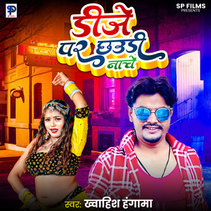 DJ Par Chhaudi Nache