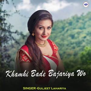Khamhi Bade Bajariya Wo