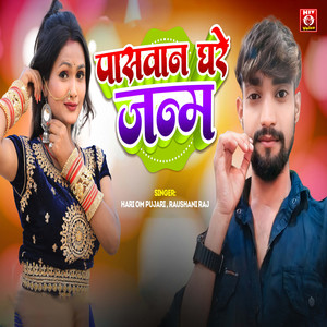 Paswan Ghare Janm
