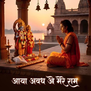 Aaya Avadh O Mere Raam