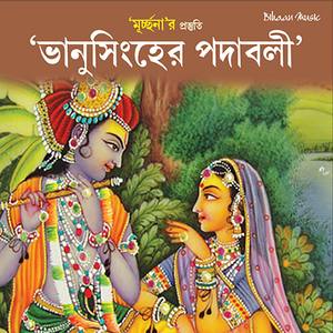 Sham Mana Gagane Ghor Ghanaghata