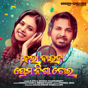 Kala Baula Prema Nisha Tora