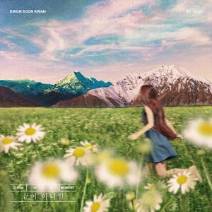 끝이 아니길 (with 유주) (This Isn't The End (with YUJU)) (Inst.)