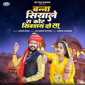 Banna Siyale Ra Kot Sivday Do Sa