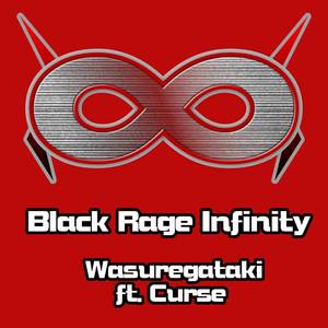 Wasuregataki