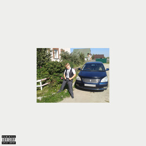 Новый жигуль (Explicit)