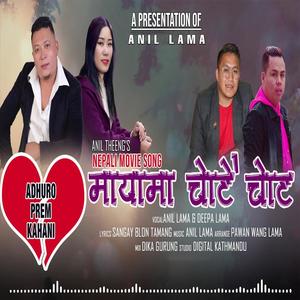 Mayama Chotai Chot (feat. Deepa Lama)