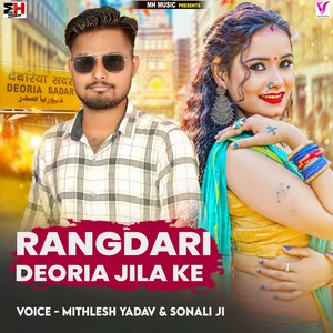 Rangdari Deoria Jila Ke