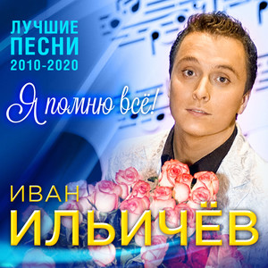 Сизый, лети, голубок