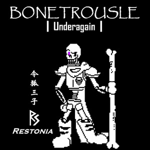 BONETROUSLE（Underagain Papyrus' Song )