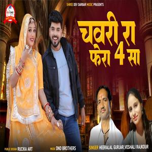 Chavri Ra Fera Char Sa