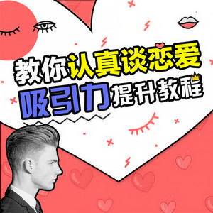 01男性吸引力构成原因