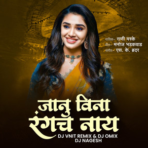 Janu Vina Rangach Naay (Dj Remix)