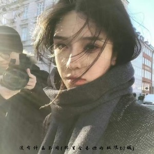 没有什么不同 (那里会是你的极限DJ版)