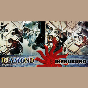DIAMOND (オリジナル・カラオケ)