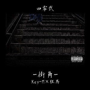 Promise(feat. Lol keaf)