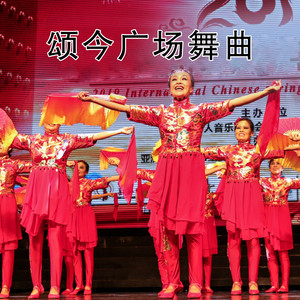 泰国你好 (自由广场舞)