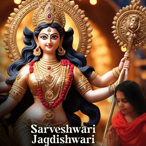 Sarveshwari Jagdishwari