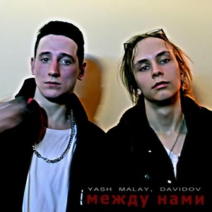 ÐÐµÐ¶Ð´Ñ Ð½Ð°Ð¼Ð¸ (Original Mix)