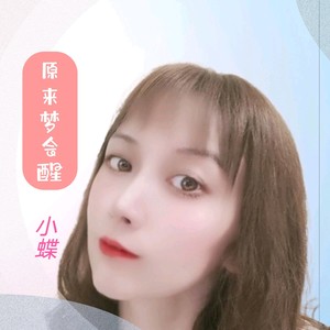 别说我的情谊你不在意 (女版)