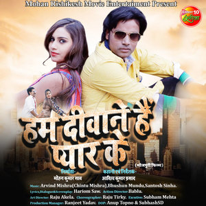 Mai Ke Aanchra Chhutal