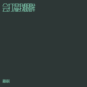 真空都市封面