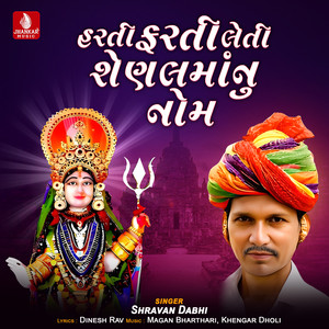 Harati Farti Leti Shenalmanu Nom