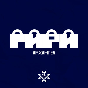 Гири (Explicit)