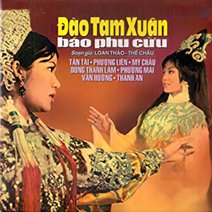 Xin Một Lần Yêu Nhau