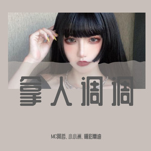 面对疾风吧 (DJ版)