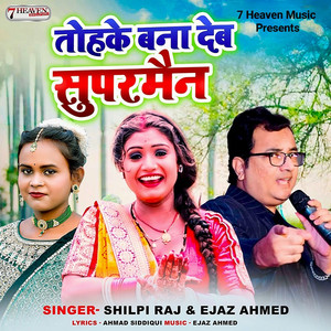 Tohke Bana Deb Superman