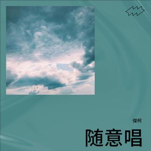 傑柯 - 小宇