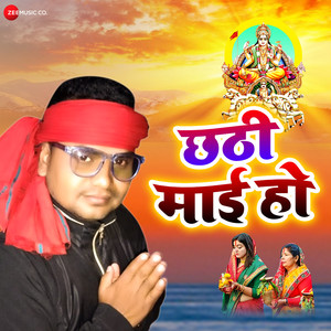 Chhathi Mai Ho