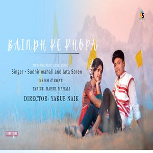 Baindh ke khopa gori (Nagpuri song) (feat. Lata soren)